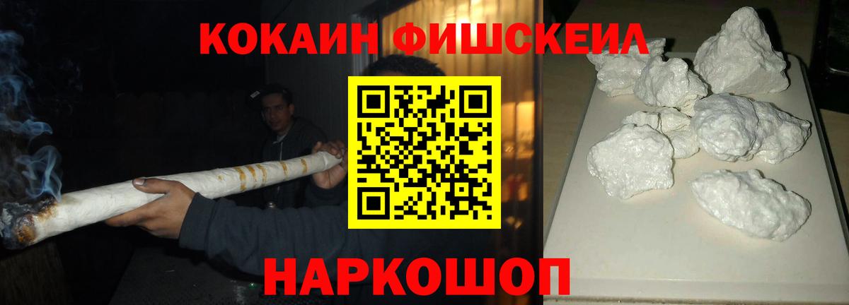 Кокаин Columbia  Cocaine 99%  Вход с VPN  Фурманов 