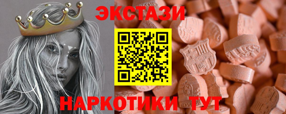 Экстази  Ecstasy Cube  Вход с VPN  Ecstasy mix  Фурманов 