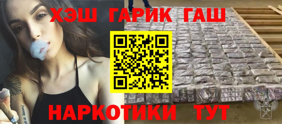 ГАШИШ VHQ  Вход с VPN  ГАШ  Гашиш VHQ  Фурманов 
