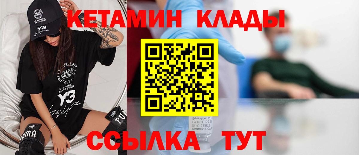КЕТАМИН VHQ  Вход с VPN  даркнет телеграм  Фурманов 