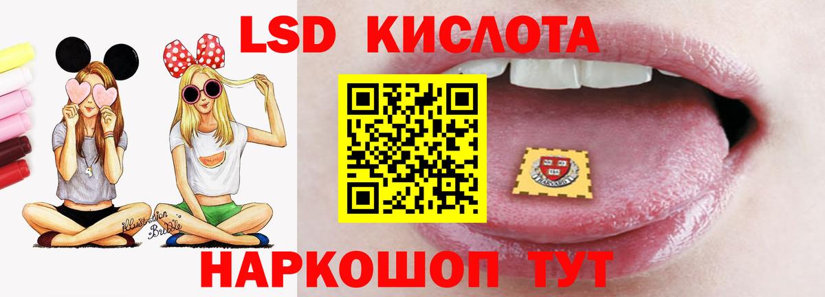 Фурманов  Лсд 25 экстази кислота  Вход с VPN  LSD-25 экстази кислота 