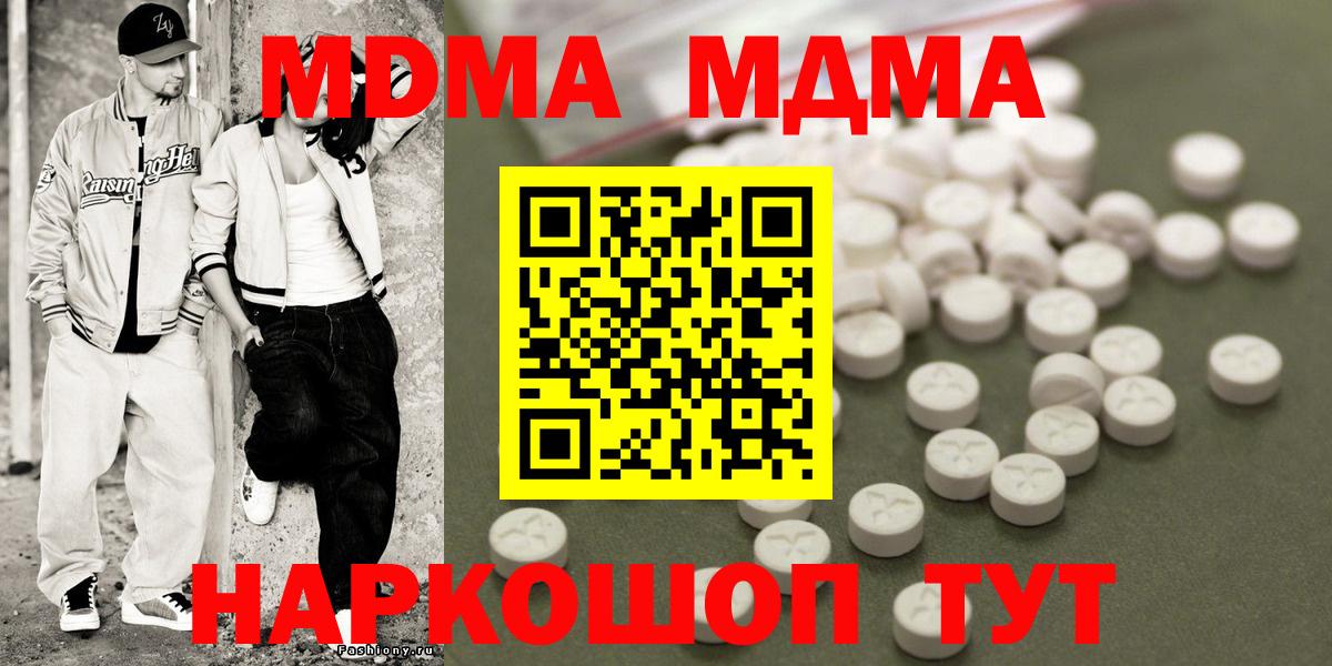 Фурманов  МДМА crystal  Вход с VPN  MDMA  MDMA crystal 