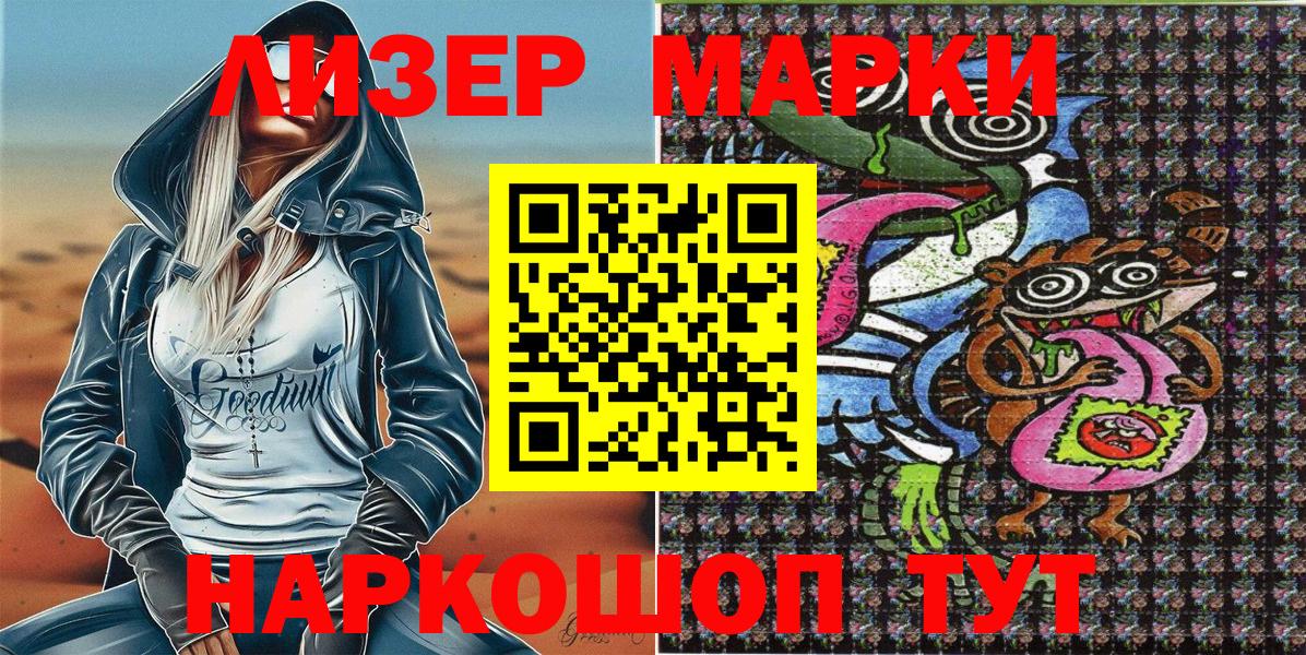 Марки N-bome 1,8мг Фурманов