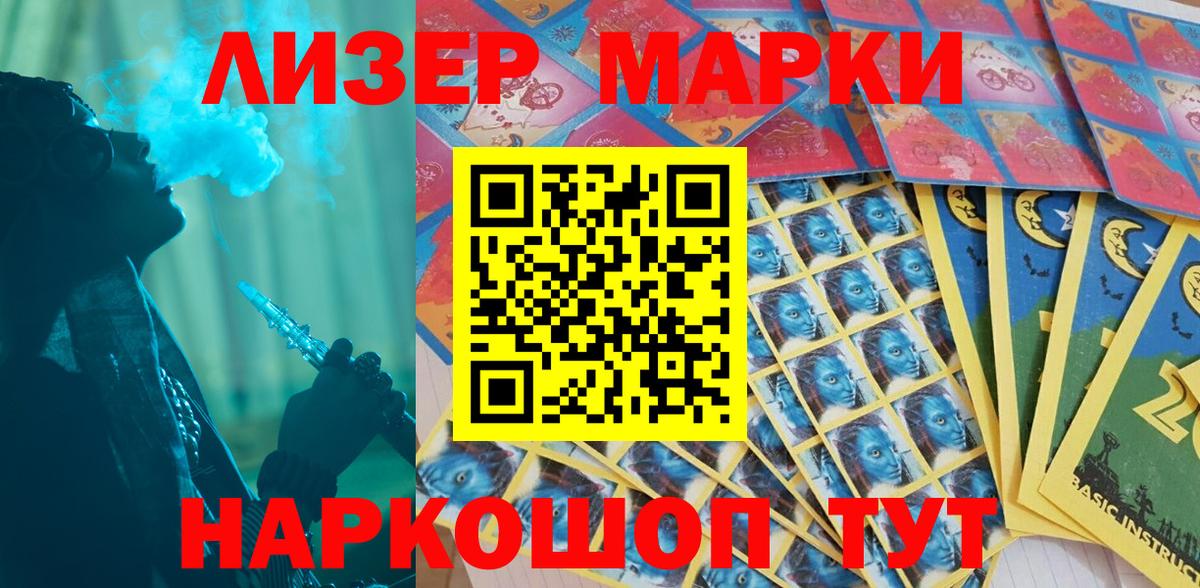 Марки NBOMe 1500мкг  Вход с VPN  Фурманов  Марки NBOMe 1500мкг 